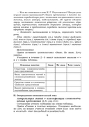 Русский язык. Уроки. 11 класс (II полугодие) — фото, картинка — 2