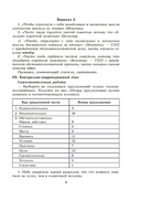 Русский язык. Уроки. 11 класс (II полугодие) — фото, картинка — 3