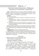 Русский язык. Уроки. 11 класс (II полугодие) — фото, картинка — 4