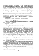 Русский язык. Уроки. 11 класс (II полугодие) — фото, картинка — 5