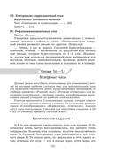 Русский язык. Уроки. 11 класс (II полугодие) — фото, картинка — 6