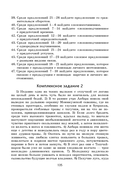 Русский язык. Уроки. 11 класс (II полугодие) — фото, картинка — 7