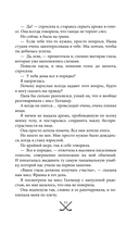 Чертовски неправильный мужчина — фото, картинка — 14