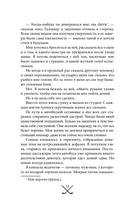 Чертовски неправильный мужчина — фото, картинка — 15