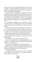 Чертовски неправильный мужчина — фото, картинка — 16