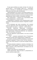 Чертовски неправильный мужчина — фото, картинка — 17