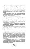 Чертовски неправильный мужчина — фото, картинка — 18