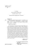 Чертовски неправильный мужчина — фото, картинка — 7