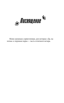 Чертовски неправильный мужчина — фото, картинка — 8