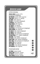 Чертовски неправильный мужчина — фото, картинка — 9