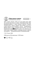 Чертовски неправильный мужчина — фото, картинка — 12