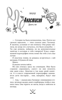 Чертовски неправильный мужчина — фото, картинка — 13