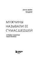 Мужчины называли ее сумасшедшей. История исцеления назло бывшим — фото, картинка — 2