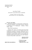 Мужчины называли ее сумасшедшей. История исцеления назло бывшим — фото, картинка — 3