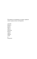 Мужчины называли ее сумасшедшей. История исцеления назло бывшим — фото, картинка — 4
