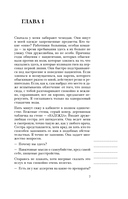 Мужчины называли ее сумасшедшей. История исцеления назло бывшим — фото, картинка — 5