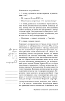 Мужчины называли ее сумасшедшей. История исцеления назло бывшим — фото, картинка — 8