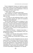 Магические агенты. Феи в Дублине! — фото, картинка — 11