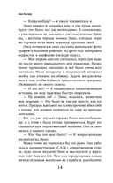 Магические агенты. Феи в Дублине! — фото, картинка — 12