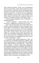 Магические агенты. Феи в Дублине! — фото, картинка — 13