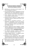 Магические агенты. Феи в Дублине! — фото, картинка — 4