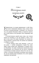 Магические агенты. Феи в Дублине! — фото, картинка — 5