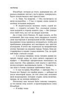 Магические агенты. Феи в Дублине! — фото, картинка — 6