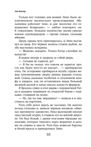 Магические агенты. Феи в Дублине! — фото, картинка — 8