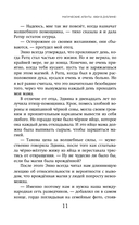 Магические агенты. Феи в Дублине! — фото, картинка — 9