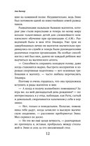 Магические агенты. Феи в Дублине! — фото, картинка — 10