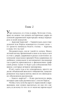 Академия контролируемой магии — фото, картинка — 12