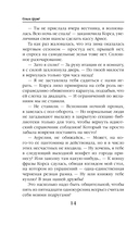 Академия контролируемой магии — фото, картинка — 13