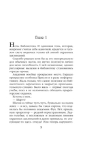 Академия контролируемой магии — фото, картинка — 4