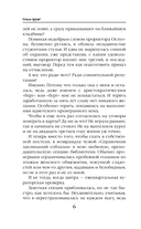 Академия контролируемой магии — фото, картинка — 5