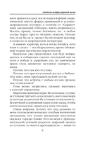 Академия контролируемой магии — фото, картинка — 6