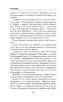 Академия контролируемой магии — фото, картинка — 7