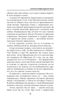 Академия контролируемой магии — фото, картинка — 8