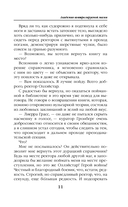 Академия контролируемой магии — фото, картинка — 10