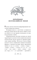 Славянское язычество — фото, картинка — 13