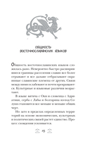 Славянское язычество — фото, картинка — 15