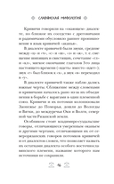 Славянское язычество — фото, картинка — 16