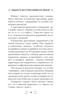 Славянское язычество — фото, картинка — 17