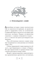 Славянское язычество — фото, картинка — 5