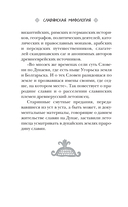 Славянское язычество — фото, картинка — 6