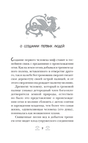 Славянское язычество — фото, картинка — 7