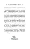 Славянское язычество — фото, картинка — 9