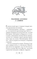 Славянское язычество — фото, картинка — 10