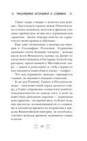 Славянское язычество — фото, картинка — 11
