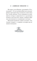 Славянское язычество — фото, картинка — 12