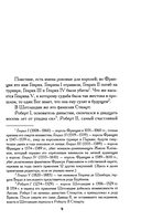 Престол и плаха. Трагические судьбы трех правителей — фото, картинка — 3